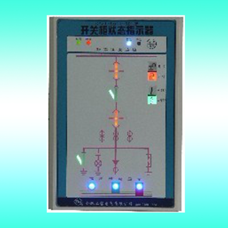 電力(lì)操控裝置開關櫃狀态控制器